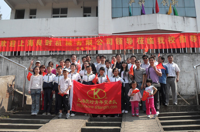 上海良时员工参访大别山区舒城县燕中中学